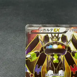 Zygarde EX 177/171 THE BEST OF XY 2017 HP190 Japanese Pokemon Card #7671 - Image 3