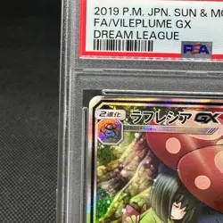 PSA 9 Vileplume GX 062/049 SR Dream League SM11b Japanese Pokemon Card #767F - Image 4