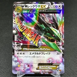 Mega Rayquaza EX 062/078 RR Roaring Skies XY6 2015 Japanese Pokemon Card #7251 - Image 1