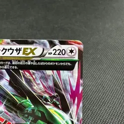 Mega Rayquaza EX 062/078 RR Roaring Skies XY6 2015 Japanese Pokemon Card #7251 - Image 2