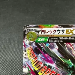 Mega Rayquaza EX 062/078 RR Roaring Skies XY6 2015 Japanese Pokemon Card #7251 - Image 3