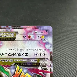 Mega Rayquaza EX 062/078 RR Roaring Skies XY6 2015 Japanese Pokemon Card #7251 - Image 4