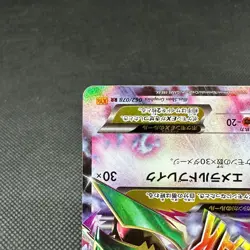 Mega Rayquaza EX 062/078 RR Roaring Skies XY6 2015 Japanese Pokemon Card #7251 - Image 5