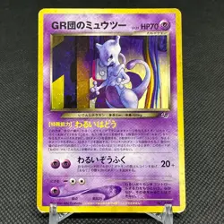 GR Great Rocket's Mewtwo No.150 GB Game Boy Promo Japanese Pokemon Card #CE5C - Image 1
