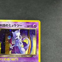 GR Great Rocket's Mewtwo No.150 GB Game Boy Promo Japanese Pokemon Card #CE5C - Image 3