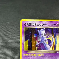 GR Great Rocket's Mewtwo No.150 GB Game Boy Promo Japanese Pokemon Card #CE5C - Image 4