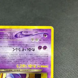 GR Great Rocket's Mewtwo No.150 GB Game Boy Promo Japanese Pokemon Card #CE5C - Image 5