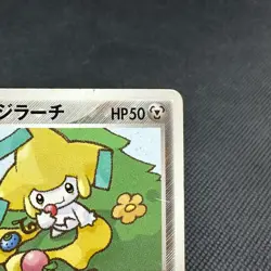PokePark's Jirachi 009/009 Forest March 2005 HP50 Japanese Pokemon Card #1C84 - Image 2