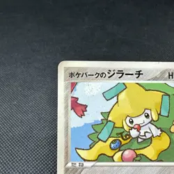 PokePark's Jirachi 009/009 Forest March 2005 HP50 Japanese Pokemon Card #1C84 - Image 3