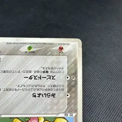 PokePark's Jirachi 009/009 Forest March 2005 HP50 Japanese Pokemon Card #1C84 - Image 4