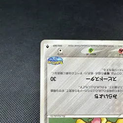 PokePark's Jirachi 009/009 Forest March 2005 HP50 Japanese Pokemon Card #1C84 - Image 5