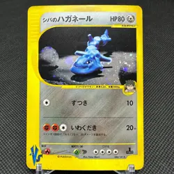 Bruno's Steelix 084/141 VS Series 1st Edition Japanese Pokemon Card #EDC4 - Image 1