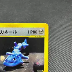 Bruno's Steelix 084/141 VS Series 1st Edition Japanese Pokemon Card #EDC4 - Image 2
