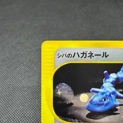 Bruno's Steelix 084/141 VS Series 1st Edition Japanese Pokemon Card #EDC4 - Image 3