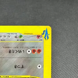 Bruno's Steelix 084/141 VS Series 1st Edition Japanese Pokemon Card #EDC4 - Image 4