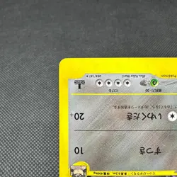 Bruno's Steelix 084/141 VS Series 1st Edition Japanese Pokemon Card #EDC4 - Image 5