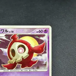 Duskull 039/092 Stormfront Intense Fight DestroyedSky Japanese Pokemon Card 14D9 - Image 2