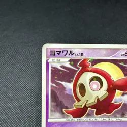 Duskull 039/092 Stormfront Intense Fight DestroyedSky Japanese Pokemon Card 14D9 - Image 3