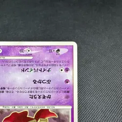 Duskull 039/092 Stormfront Intense Fight DestroyedSky Japanese Pokemon Card 14D9 - Image 4