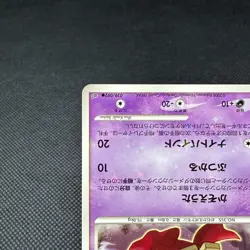 Duskull 039/092 Stormfront Intense Fight DestroyedSky Japanese Pokemon Card 14D9 - Image 5