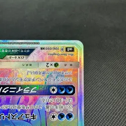 Suicune GX 106/095 HR SM8 Lost Thunder Super-Burst Japanese Pokemon Card #5714 - Image 4