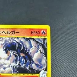 Karen's Houndoom 092/141 VS Fast EDITION 2001 HP60 Japanese Pokemon Card #EBA1 - Image 2