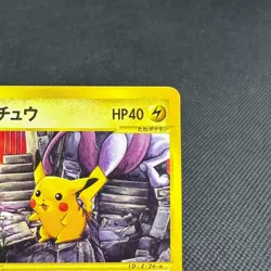 Pikachu 038/P Promo Festa Orienteering 2002 HP40 Japanese Pokemon Card #12B7 - Image 3