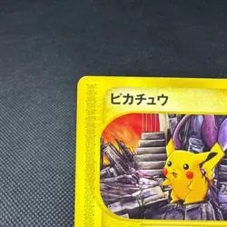 Pikachu 038/P Promo Festa Orienteering 2002 HP40 Japanese Pokemon Card #12B7 - Image 4