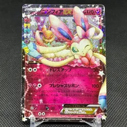 Sylveon EX 025/032 PokeKyun Collection CP3 1st ED Japanese Pokemon Card #9953 - Image 1