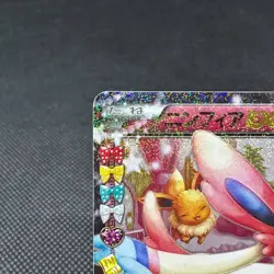 Sylveon EX 025/032 PokeKyun Collection CP3 1st ED Japanese Pokemon Card #9953 - Image 4