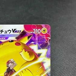 Pikachu V MAX 223/184 CSR High Class Climax S8b 2021 Japanese Pokemon Card #CE58 - Image 3