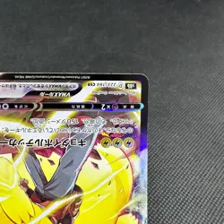 Pikachu V MAX 223/184 CSR High Class Climax S8b 2021 Japanese Pokemon Card #CE58 - Image 5