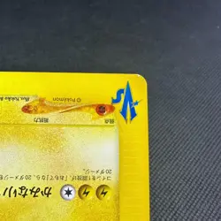 Jasmine's Ampharos 031/141 VS 1st Edition 2001 HP70 Japanese Pokemon Card #F561 - Image 4