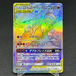 Reshiram & Charizard GX 108/095 HR Double Blaze SM10 Japanese Pokemon Card #6A92 - Image 1