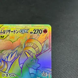 Reshiram & Charizard GX 108/095 HR Double Blaze SM10 Japanese Pokemon Card #6A92 - Image 3