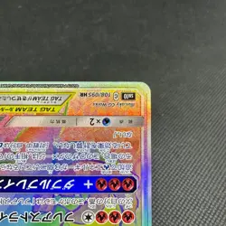 Reshiram & Charizard GX 108/095 HR Double Blaze SM10 Japanese Pokemon Card #6A92 - Image 5