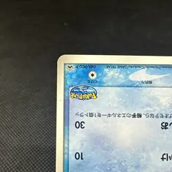 PokePark's Mudkip 048/PCG-P Promo Big Splash 2005 Japanese Pokemon Card #6A9B - Image 5