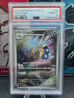 PALPITOAD ART RARE 108/086 PSA 10 POKEMON BLACK BOLT SV11B 2025 JAPANESE - Image 1