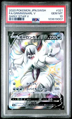 2020 POKEMON JPN SWORD & SHIELD SHINY STAR V #321 FULL ART/GRIMMSNARL V PSA 10 - Image 1