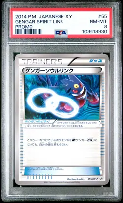2014 POKEMON JPN XY PROMO #55 GENGAR SPIRIT LINK PSA 8 - Image 1