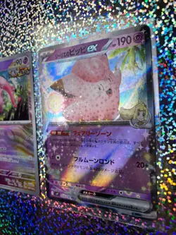 Japanese Pokemon TCG sv8a Master Ball Pattern 071/187 Scream Tail - Image 3
