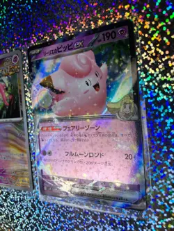 Japanese Pokemon TCG sv8a Master Ball Pattern 071/187 Scream Tail - Image 4