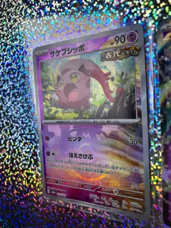 Japanese Pokemon TCG sv8a Master Ball Pattern 071/187 Scream Tail - Image 5