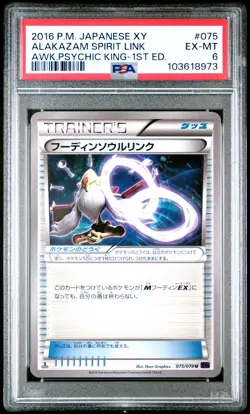 2016 POKEMON JPN XY AWAKENING PSYCHIC KING 1ST ED ALAKAZAM SPIRIT LINK PSA 6 - Image 1
