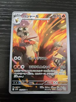 BLAZIKEN ART RARE 101/098 POKEMON GLORY OF TEAM ROCKET SV10 JAPANESE NM - Image 1