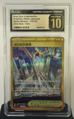 CGC 10 PRISTINE Area Zero Underdepths UR 135/102 Sv7: Stellar Miracle Pokemon - Image 1