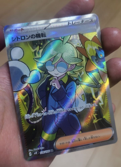 Clemont s Quick Wit [SR] 128/106 SV8 Super Electric Breaker Pokemon Japanese丨SE - Image 1