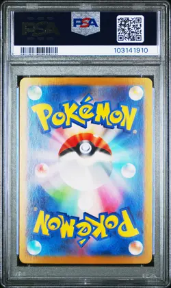 2023 POKEMON JPN SV2A-POKEMON 151 SPECIAL ART RARE #201 CHARIZARD EX PSA 10 - Image 2