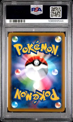 2021 POKEMON JPN SWORD & SHIELD VMAX CLIMAX #046 FULL ART/PIKACHU VMAX PSA 9 - Image 2