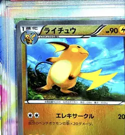 PSA10 Raichu Mirror Premium Champion Pack Pokemon Card Japanese - Image 2